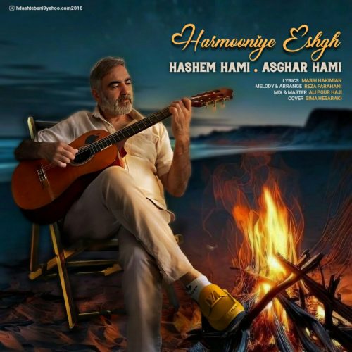 دانلود آهنگ جدید هاشم حامی و اصغر حامی با عنوان هارمونی عشق